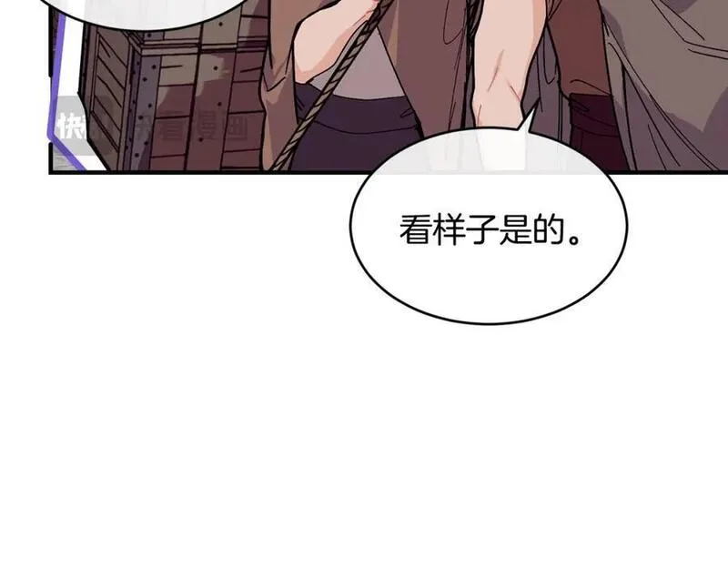 优雅的野蛮大海英文名漫画,第55话 留在基森99图