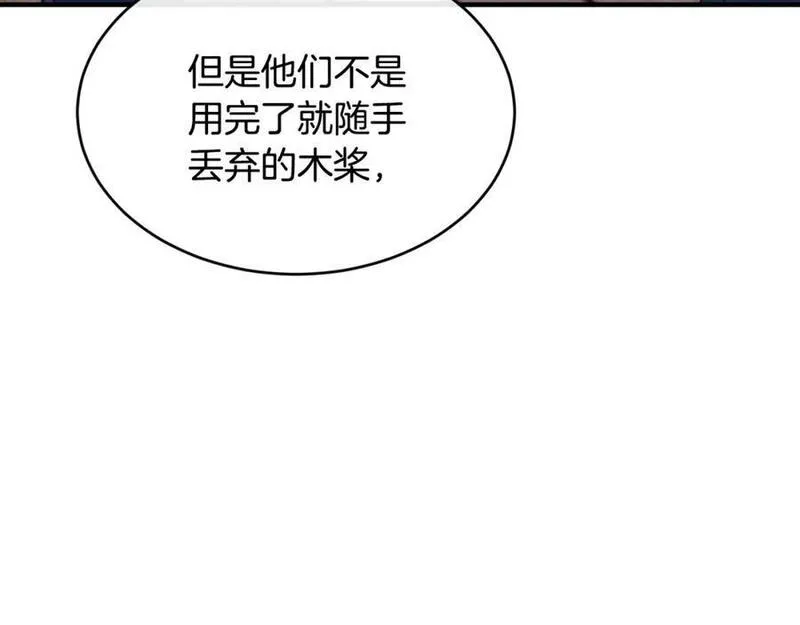 优雅的野蛮大海英文名漫画,第55话 留在基森160图