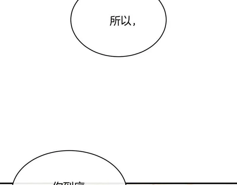 优雅的野蛮大海英文名漫画,第55话 留在基森182图