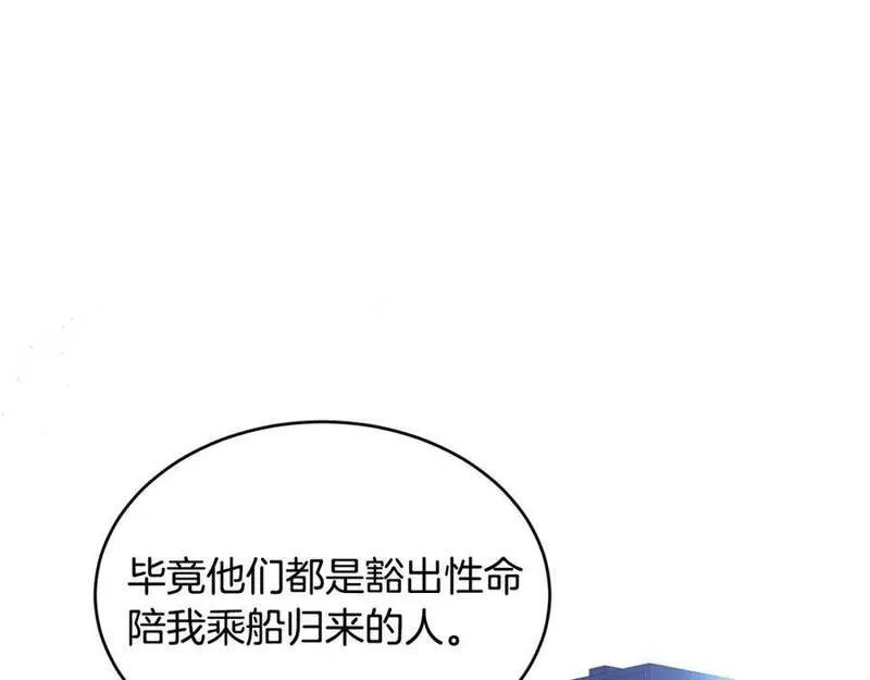 优雅的野蛮大海英文名漫画,第55话 留在基森162图