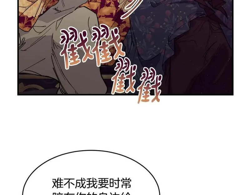 优雅的野蛮大海英文名漫画,第56话 开店16图