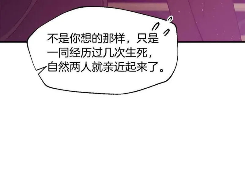 优雅的野蛮大海英文名漫画,第56话 开店71图