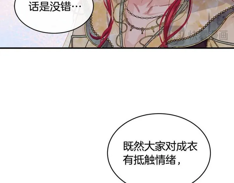 优雅的野蛮大海英文名漫画,第56话 开店115图