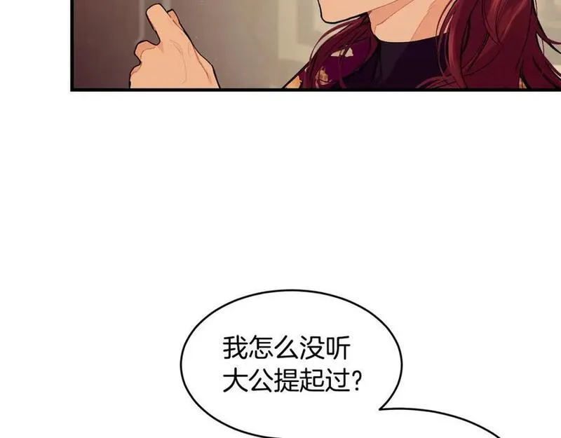 优雅的野蛮大海英文名漫画,第56话 开店22图