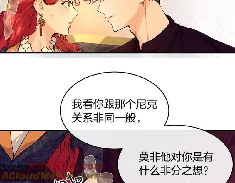 优雅的野蛮大海英文名漫画,第56话 开店69图