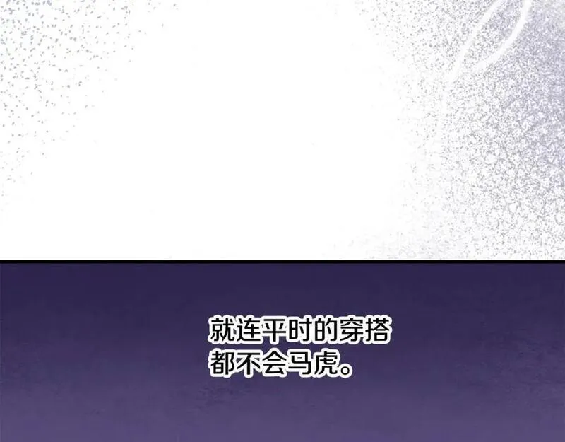 优雅的野蛮大海英文名漫画,第57话 引领新时尚40图