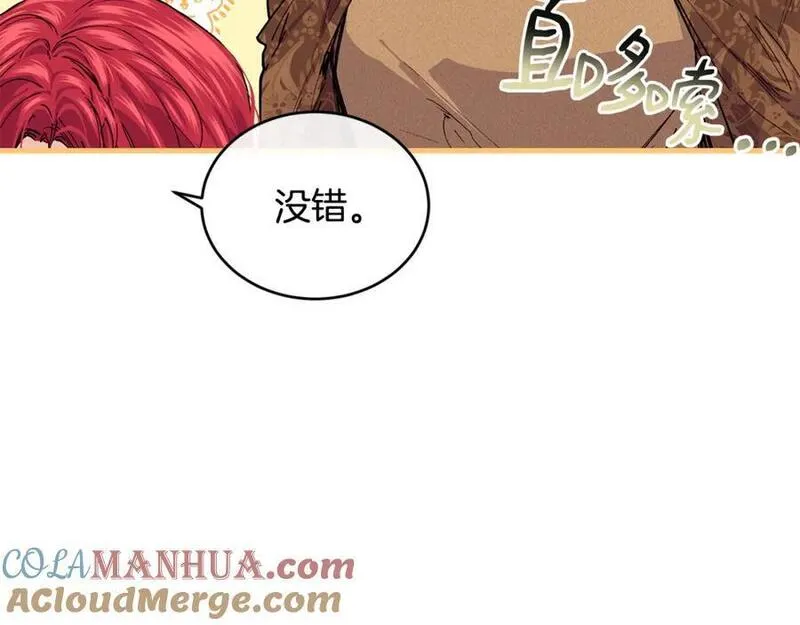 优雅的野蛮大海英文名漫画,第57话 引领新时尚69图