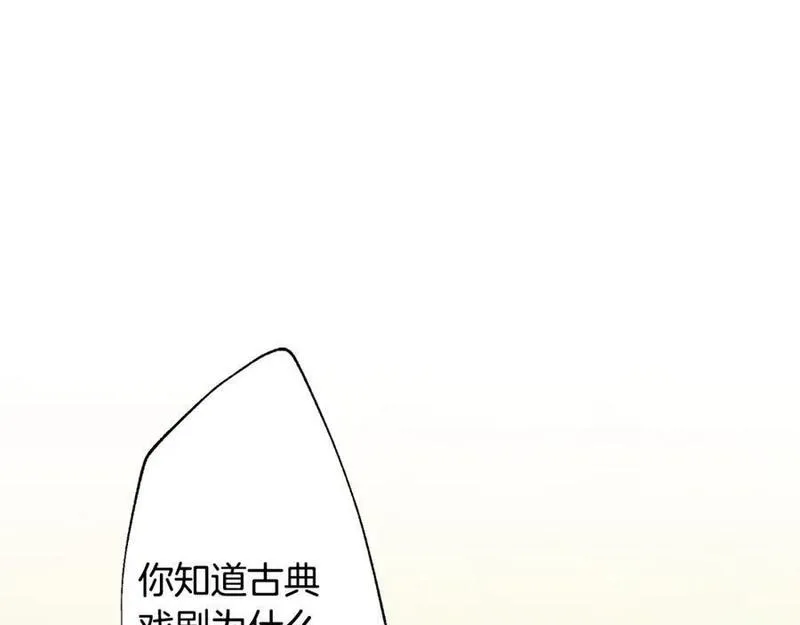 优雅的野蛮大海英文名漫画,第57话 引领新时尚164图