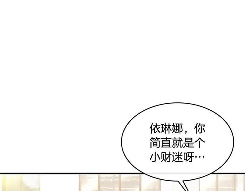 优雅的野蛮大海英文名漫画,第57话 引领新时尚43图