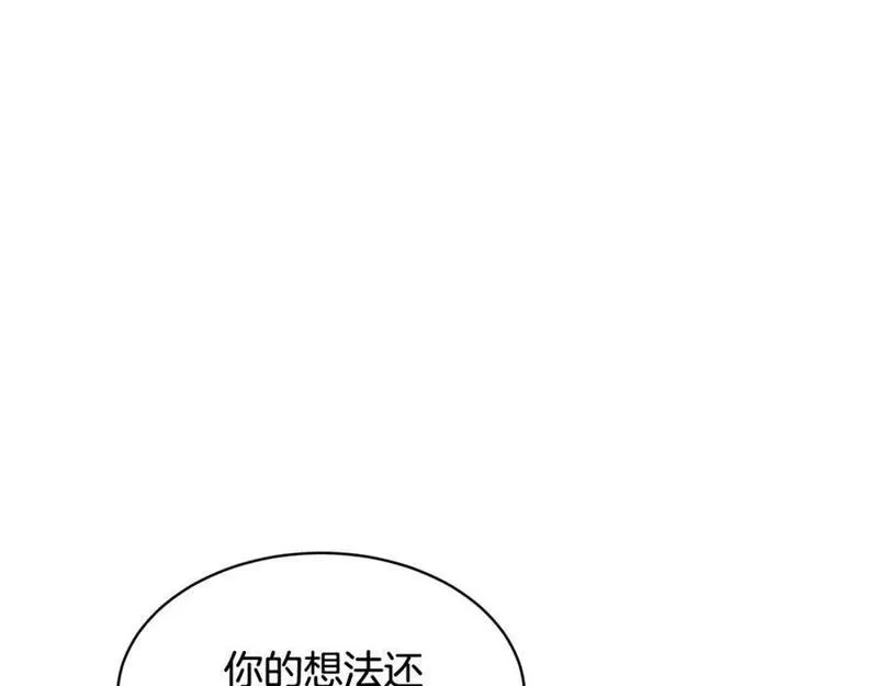 优雅的野蛮大海英文名漫画,第57话 引领新时尚35图