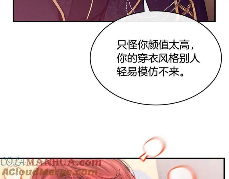 优雅的野蛮大海英文名漫画,第57话 引领新时尚57图