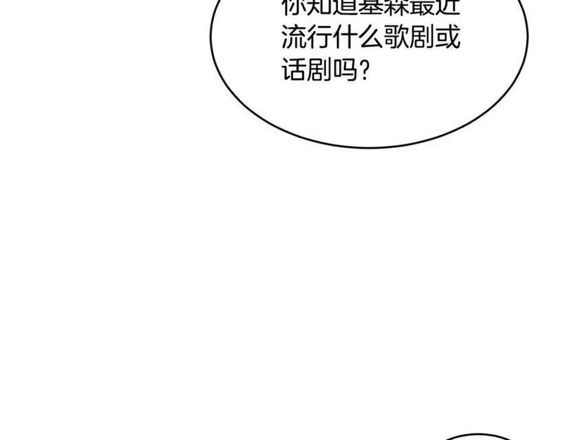 优雅的野蛮大海英文名漫画,第57话 引领新时尚154图