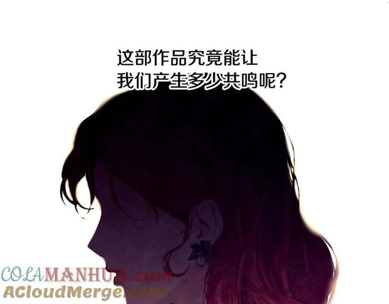 优雅的野蛮大海英文名漫画,第58话 剧场包场149图