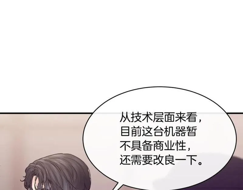 优雅的野蛮大海英文名漫画,第58话 剧场包场48图