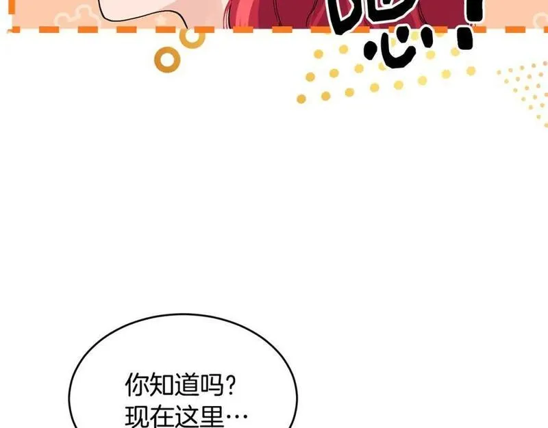 优雅的野蛮大海英文名漫画,第58话 剧场包场170图