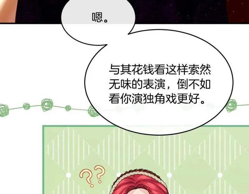 优雅的野蛮大海英文名漫画,第58话 剧场包场30图