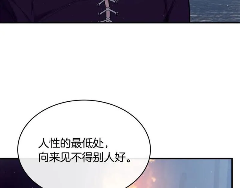 优雅的野蛮大海英文名漫画,第61话 嫁给我60图