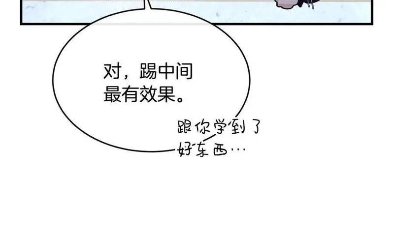 优雅的野蛮大海英文名漫画,第61话 嫁给我64图