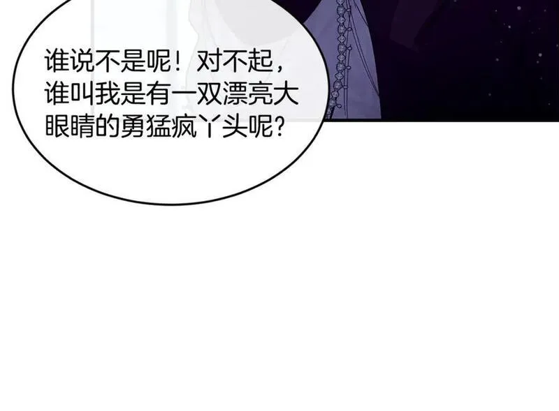 优雅的野蛮大海英文名漫画,第61话 嫁给我76图