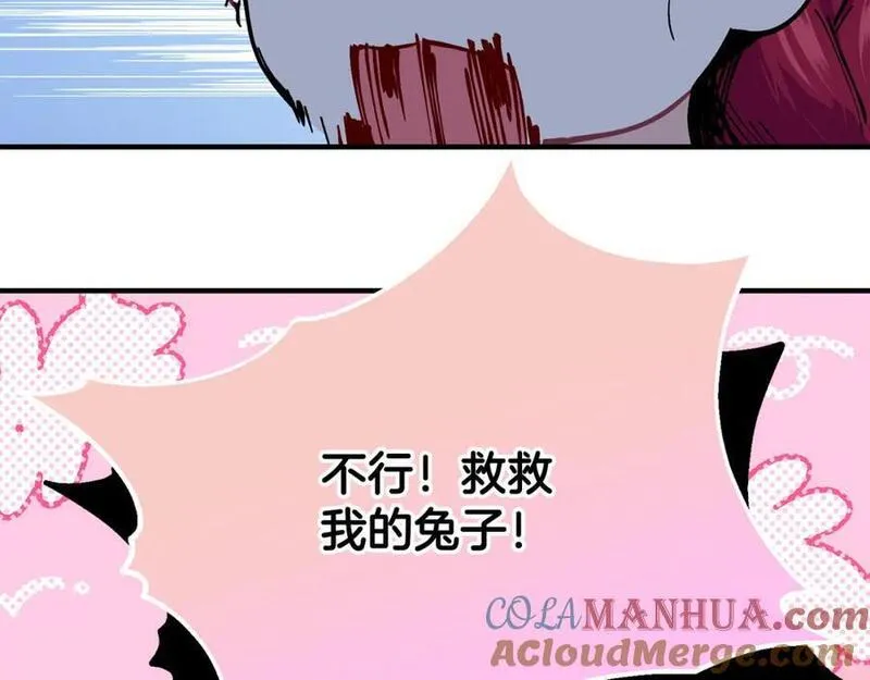 优雅的野蛮大海英文名漫画,第61话 嫁给我153图