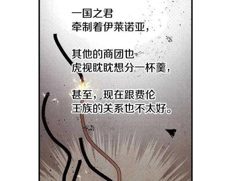 优雅的野蛮大海英文名漫画,第61话 嫁给我54图