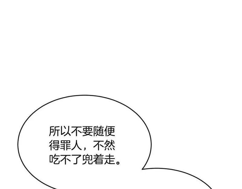 优雅的野蛮大海英文名漫画,第61话 嫁给我62图