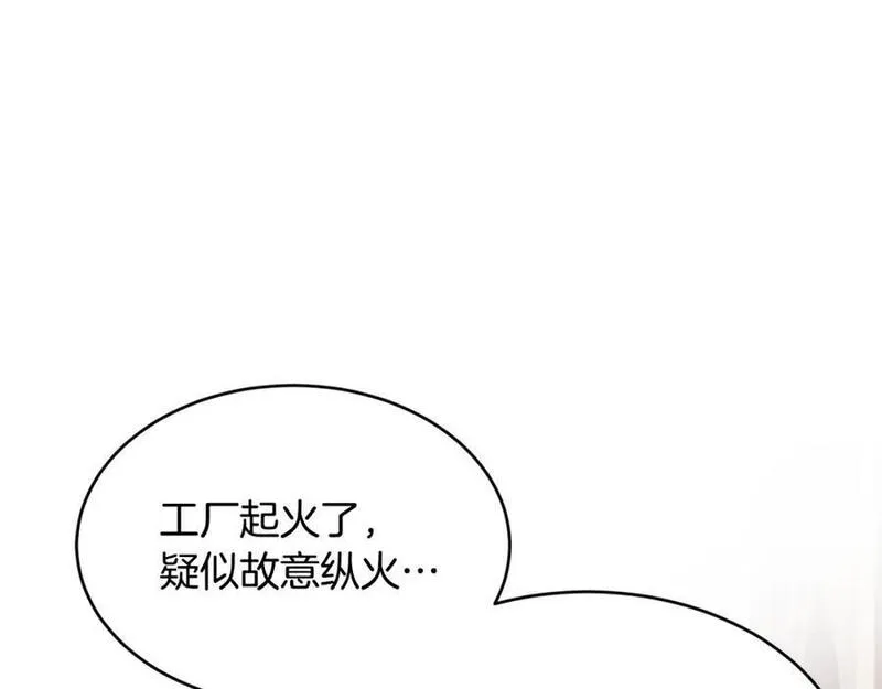 优雅的野蛮大海英文名漫画,第61话 嫁给我18图