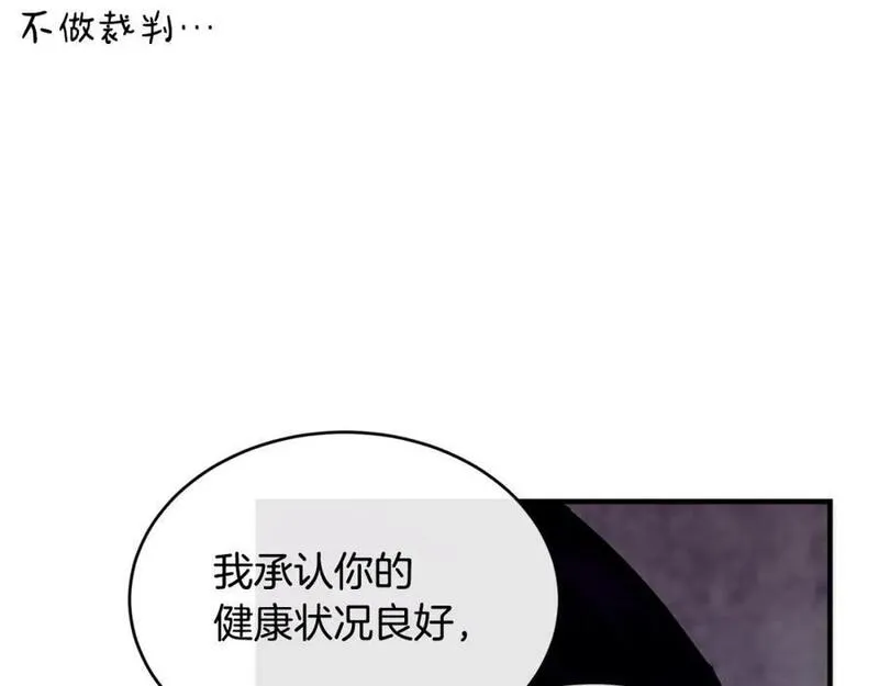 优雅的野蛮大海英文名漫画,第61话 嫁给我111图