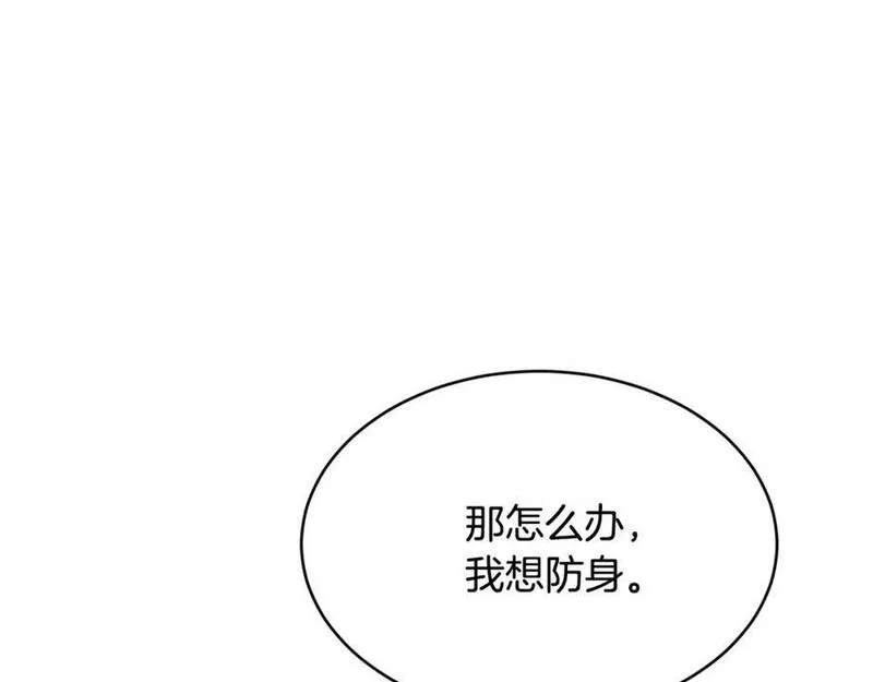 优雅的野蛮大海英文名漫画,第61话 嫁给我116图