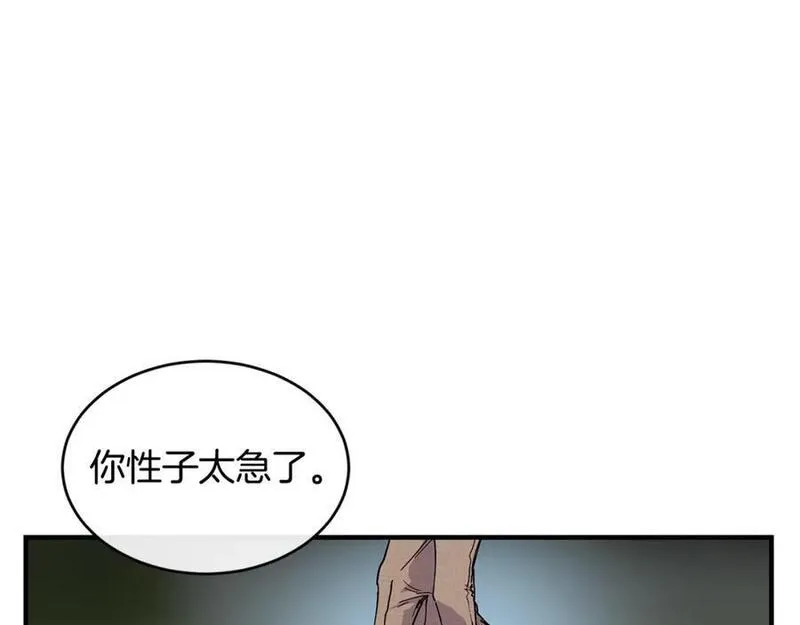 优雅的野蛮大海英文名漫画,第61话 嫁给我143图