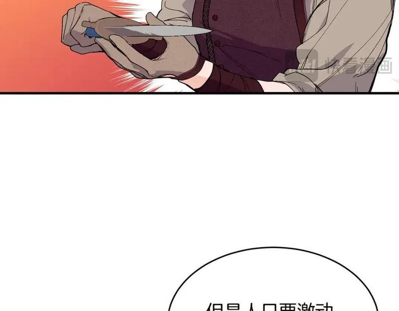 优雅的野蛮大海英文名漫画,第61话 嫁给我147图