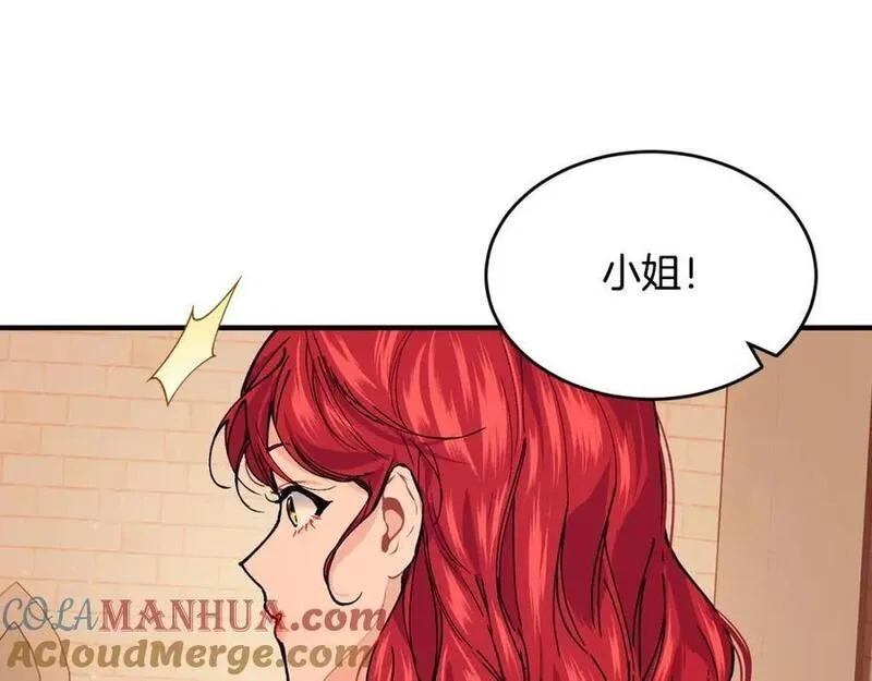 优雅的野蛮大海英文名漫画,第61话 嫁给我5图