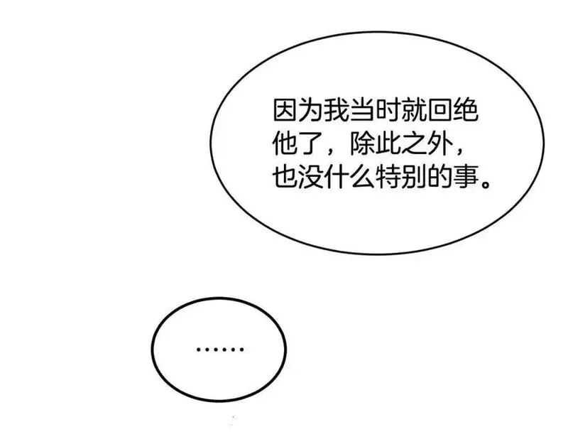 优雅的野蛮大海英文名漫画,第63话 谢谢你守护依琳娜84图