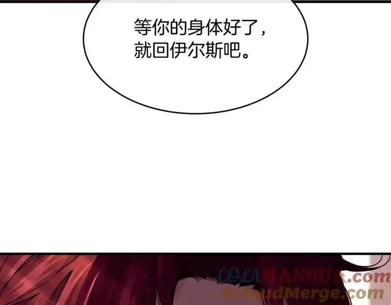 优雅的野蛮大海英文名漫画,第63话 谢谢你守护依琳娜21图