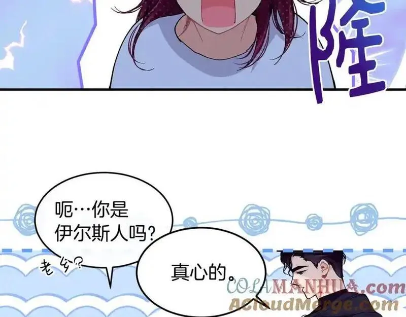 优雅的野蛮大海英文名漫画,第63话 谢谢你守护依琳娜141图