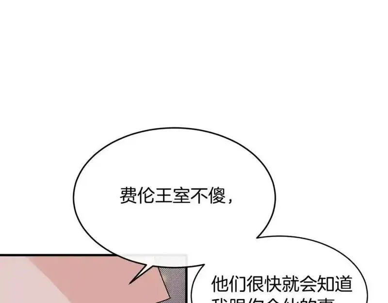 优雅的野蛮大海英文名漫画,第63话 谢谢你守护依琳娜111图