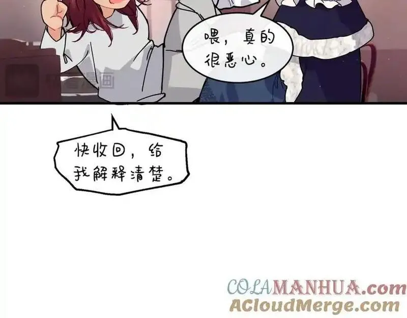 优雅的野蛮大海英文名漫画,第63话 谢谢你守护依琳娜17图