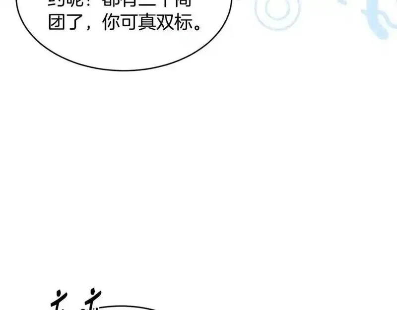 优雅的野蛮大海英文名漫画,第64话 有你才完整114图