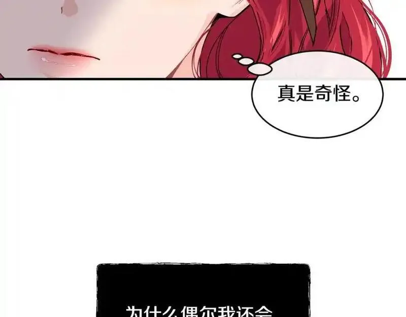 优雅的野蛮大海英文名漫画,第64话 有你才完整91图