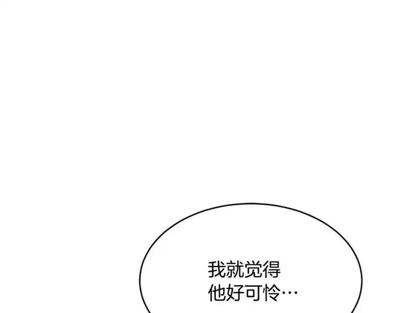 优雅的野蛮大海英文名漫画,第64话 有你才完整120图