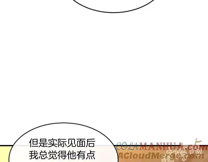 优雅的野蛮大海英文名漫画,第64话 有你才完整13图