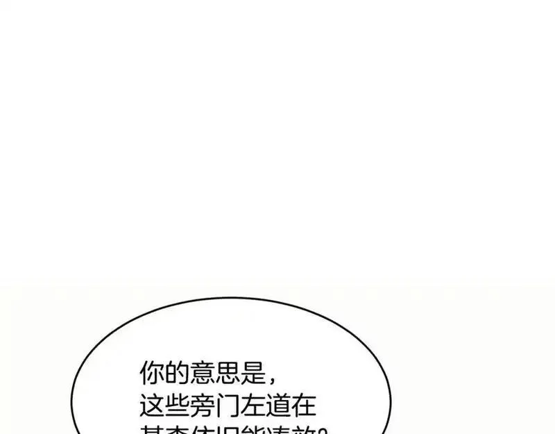 优雅的野蛮大海英文名漫画,第64话 有你才完整140图