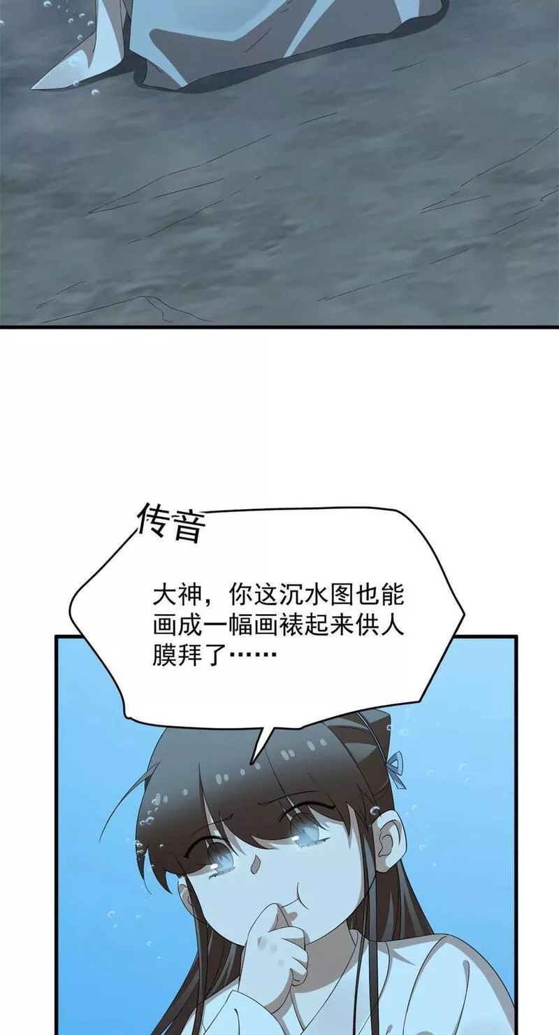 毒步天下特工神医小兽妃小说有声漫画,443 44332图