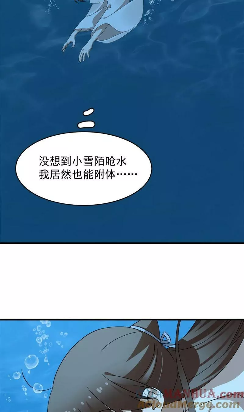 毒步天下特工神医小兽妃小说有声漫画,443 4433图