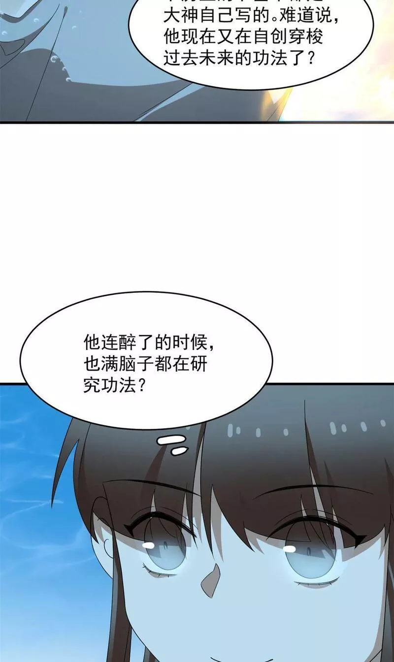 毒步天下特工神医小兽妃小说有声漫画,443 44312图