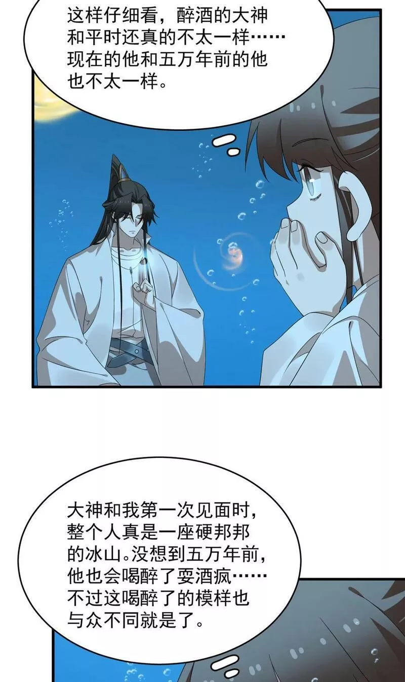 毒步天下特工神医小兽妃小说有声漫画,443 44316图