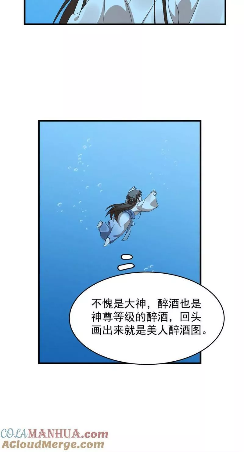 毒步天下特工神医小兽妃小说有声漫画,443 44333图