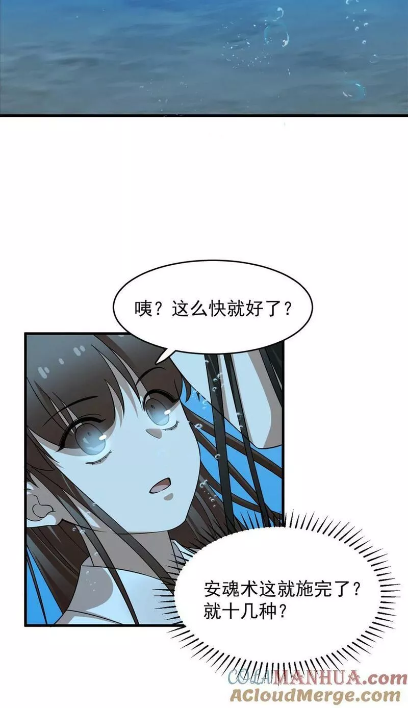 毒步天下特工神医小兽妃在线观看漫画,444 44429图