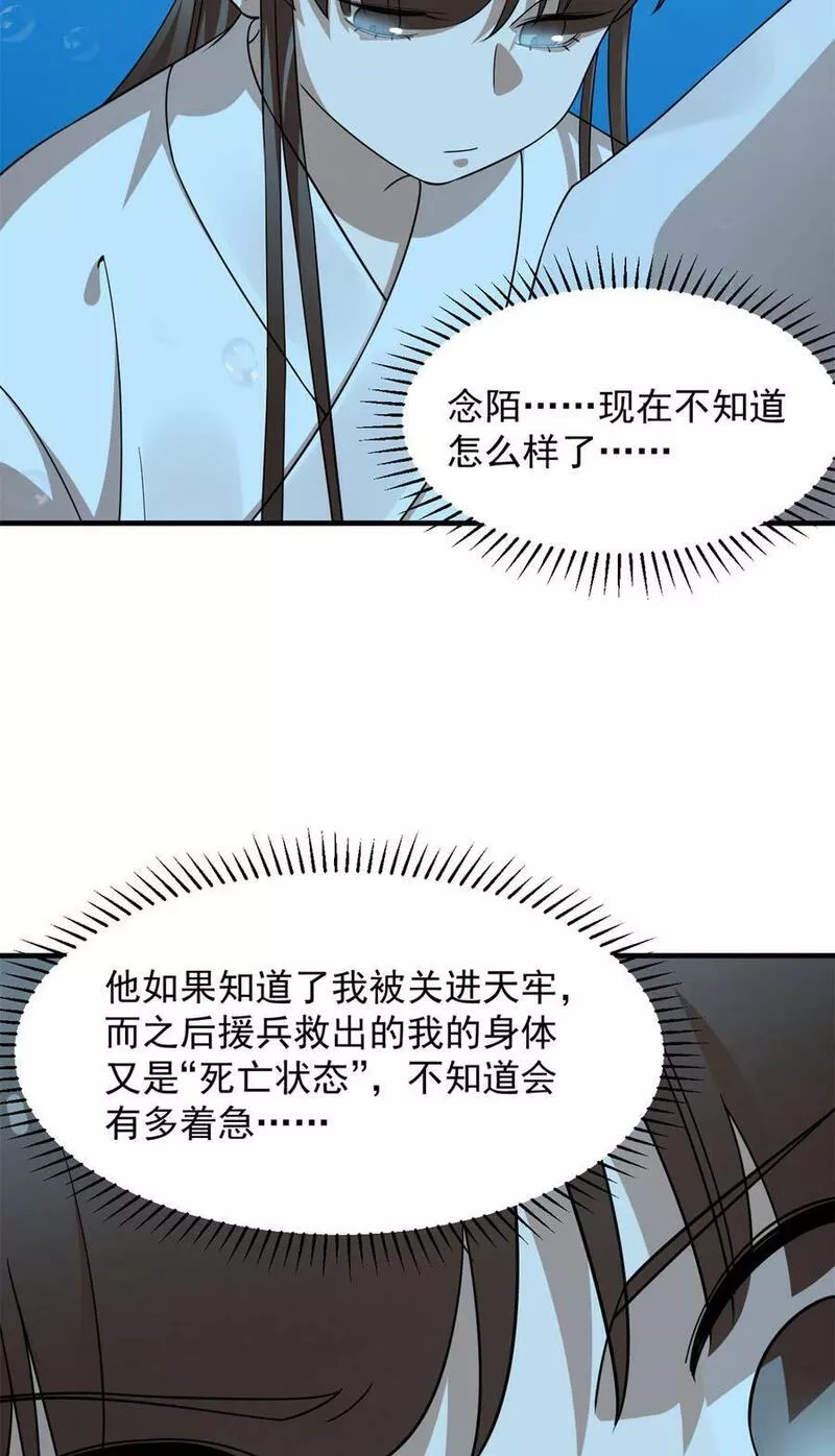 毒步天下特工神医小兽妃在线观看漫画,444 44412图