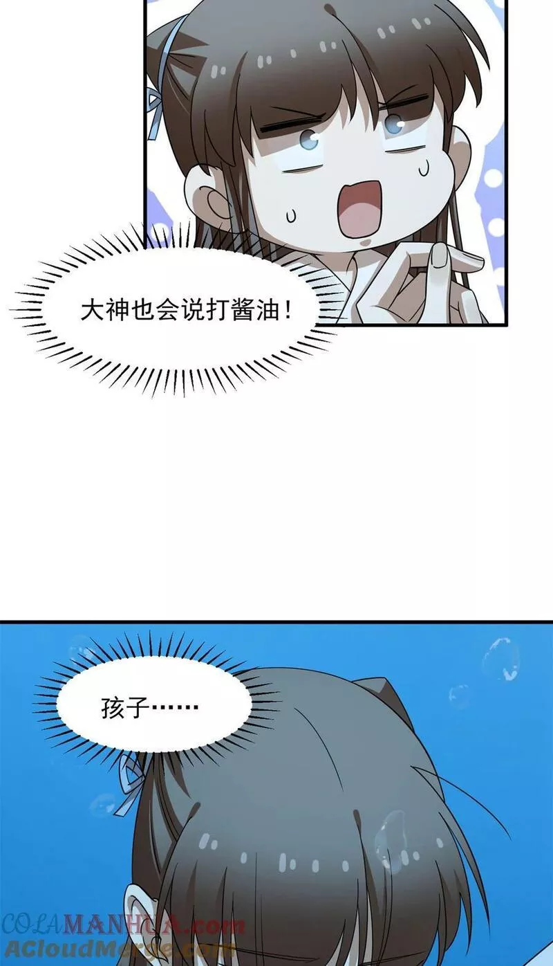 毒步天下特工神医小兽妃在线观看漫画,444 44411图